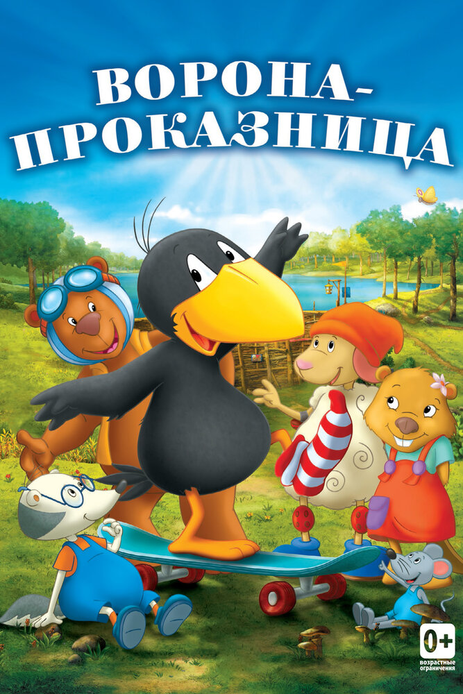 Постер