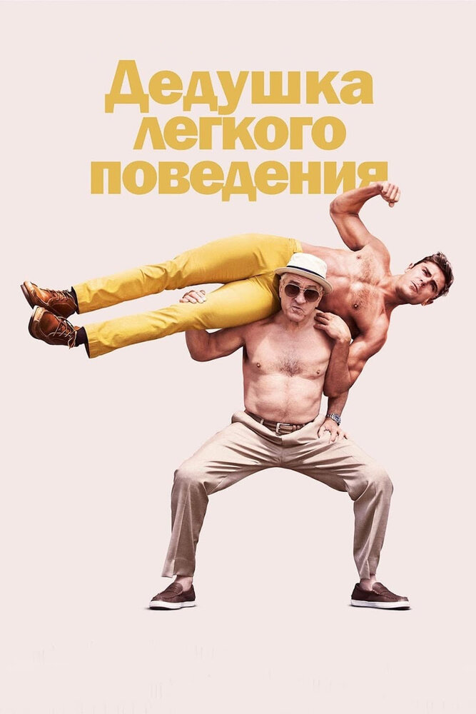 Постер
