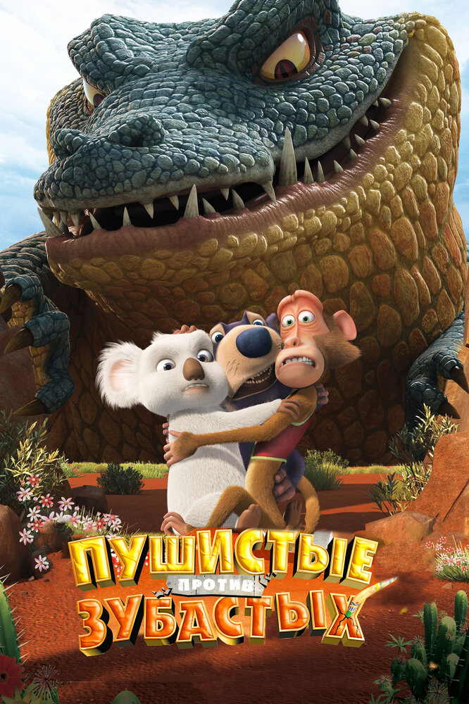 Постер