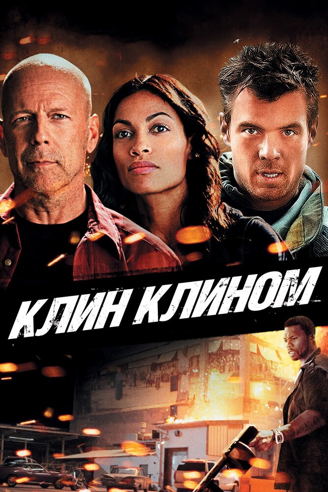 Постер