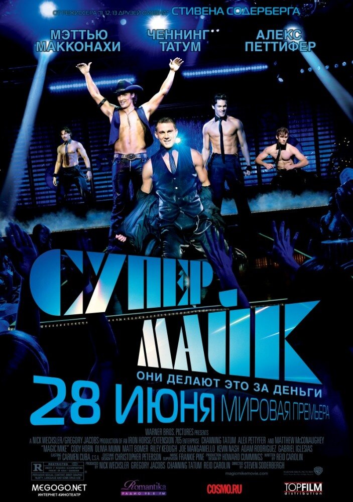 Постер