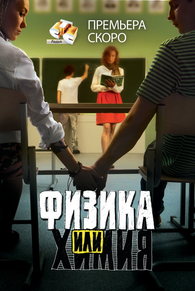 Постер
