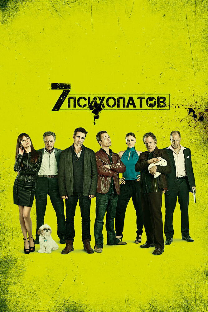 Постер
