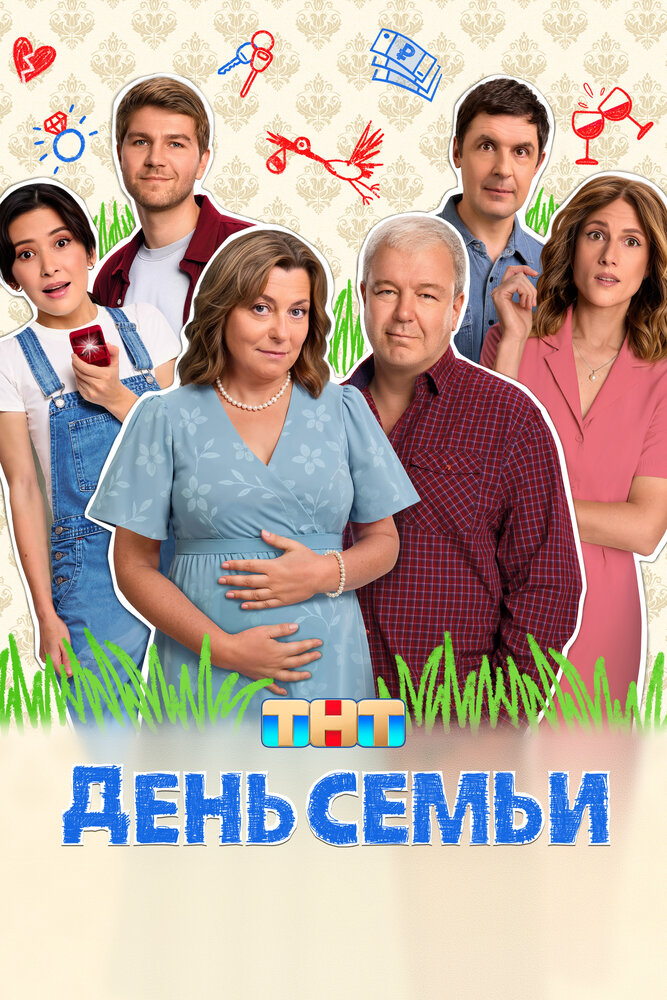 Постер