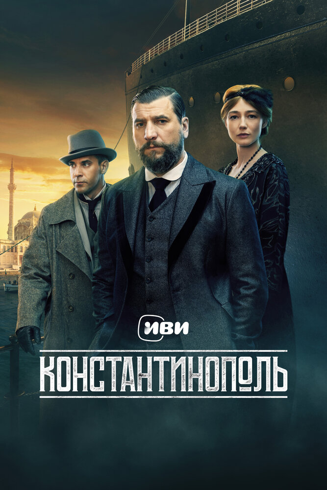 Постер