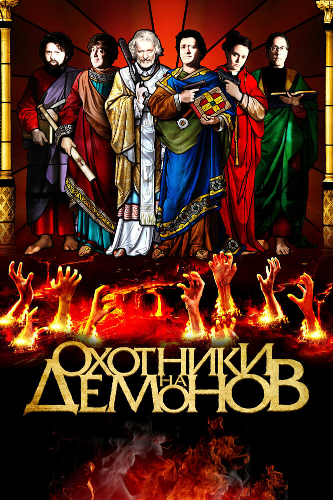 Постер