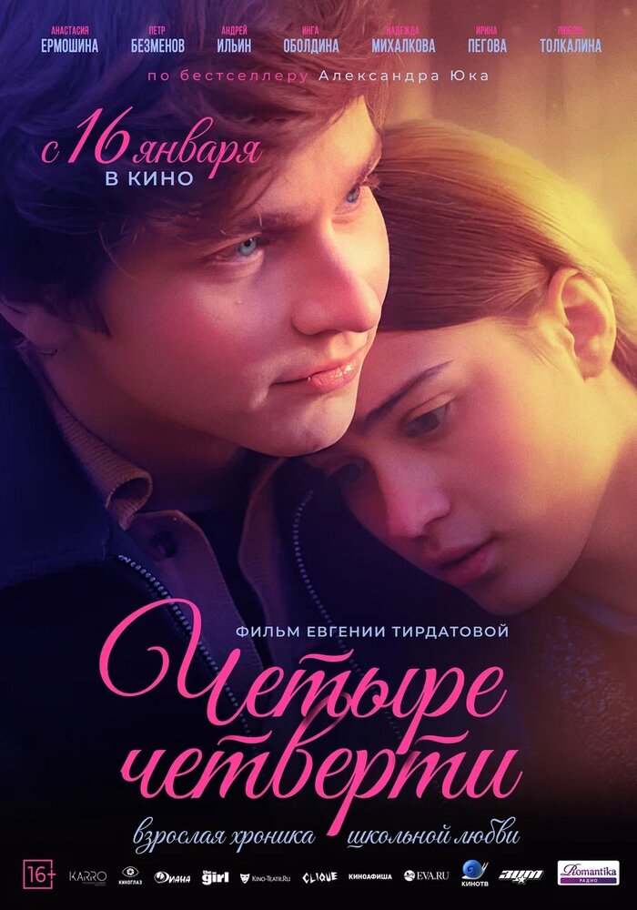 Постер