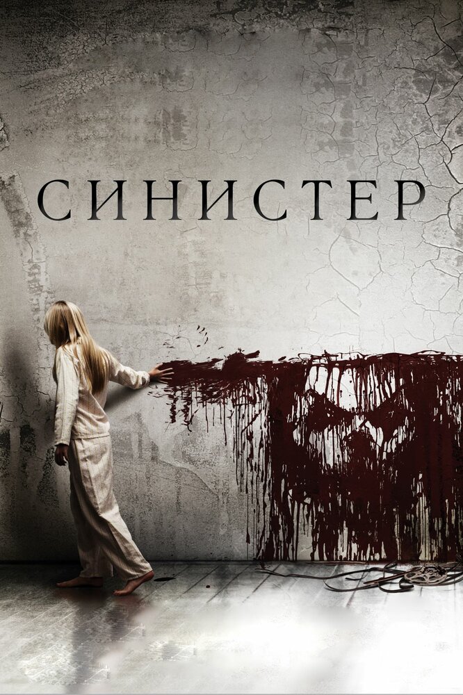 Постер