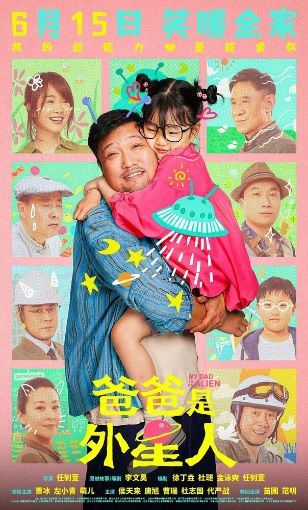 Постер