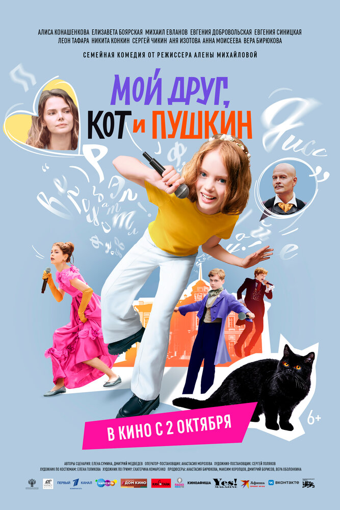 Постер