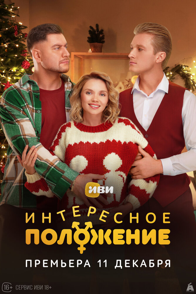 Постер