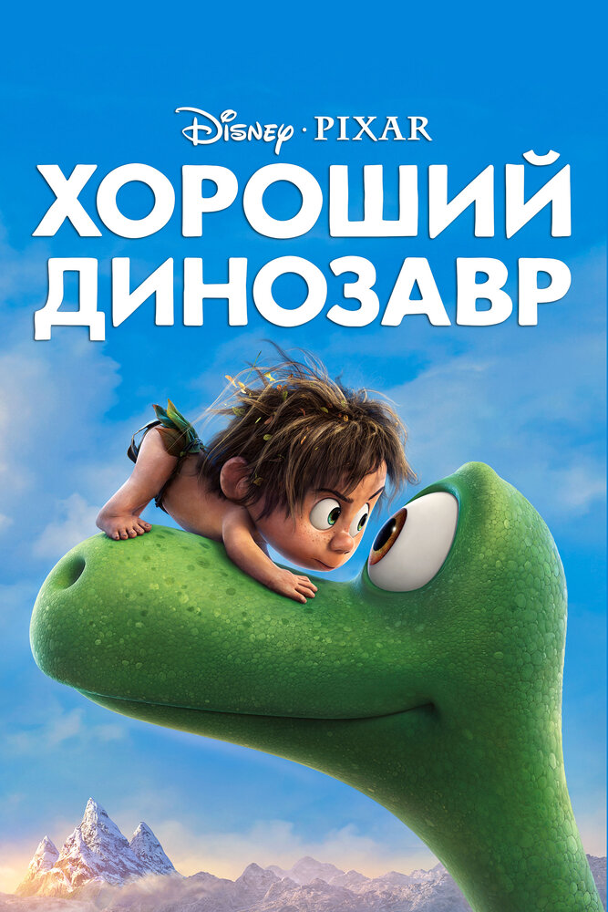 Постер
