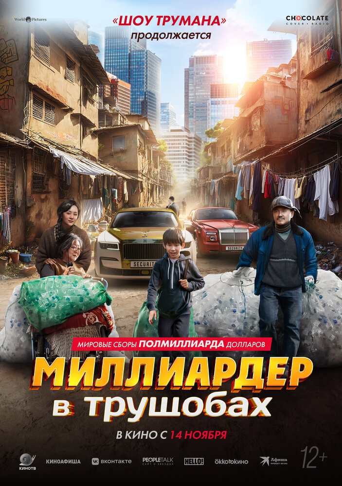 Постер