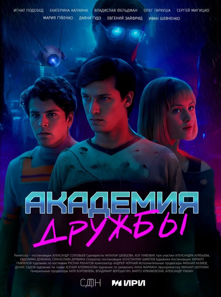Постер