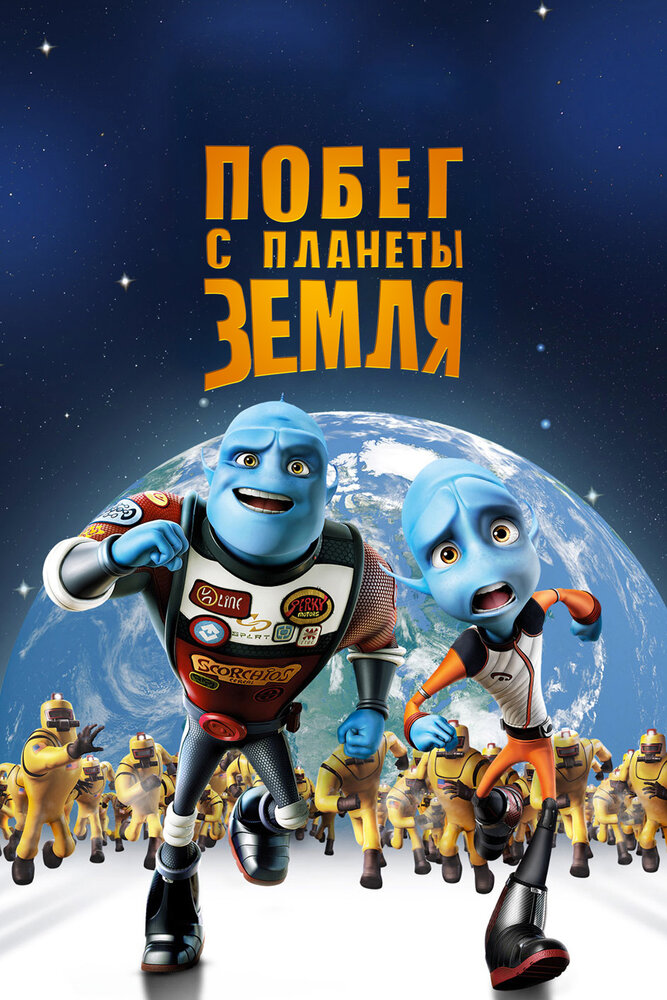 Постер
