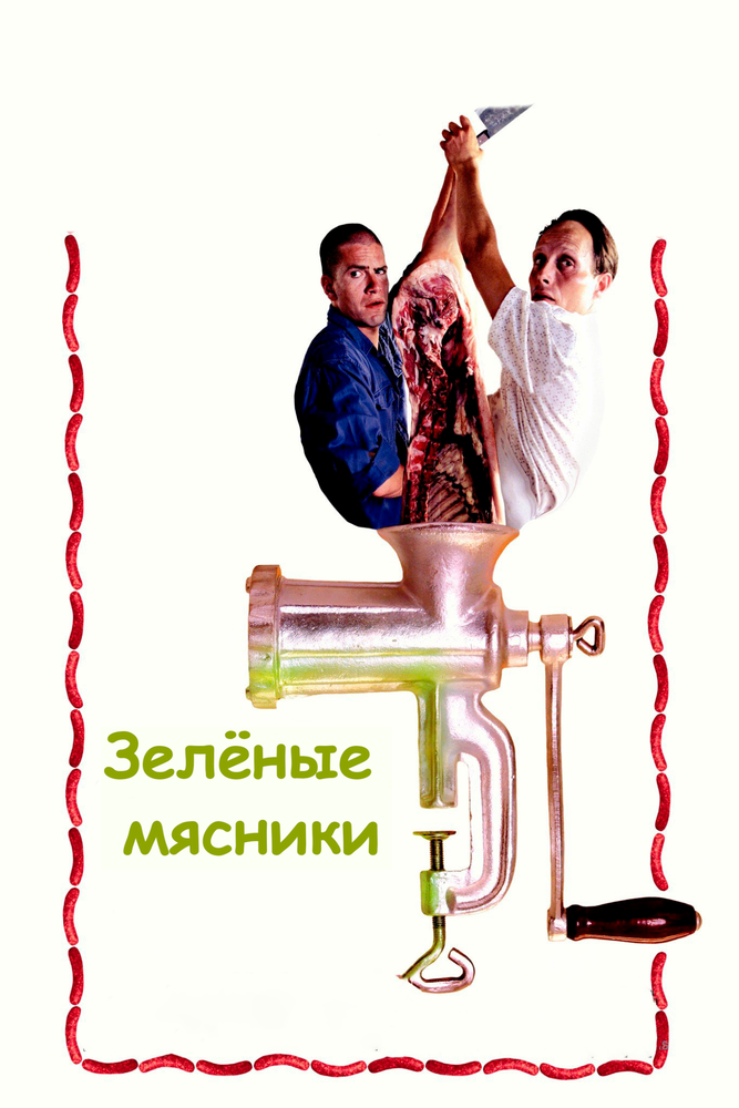 Постер
