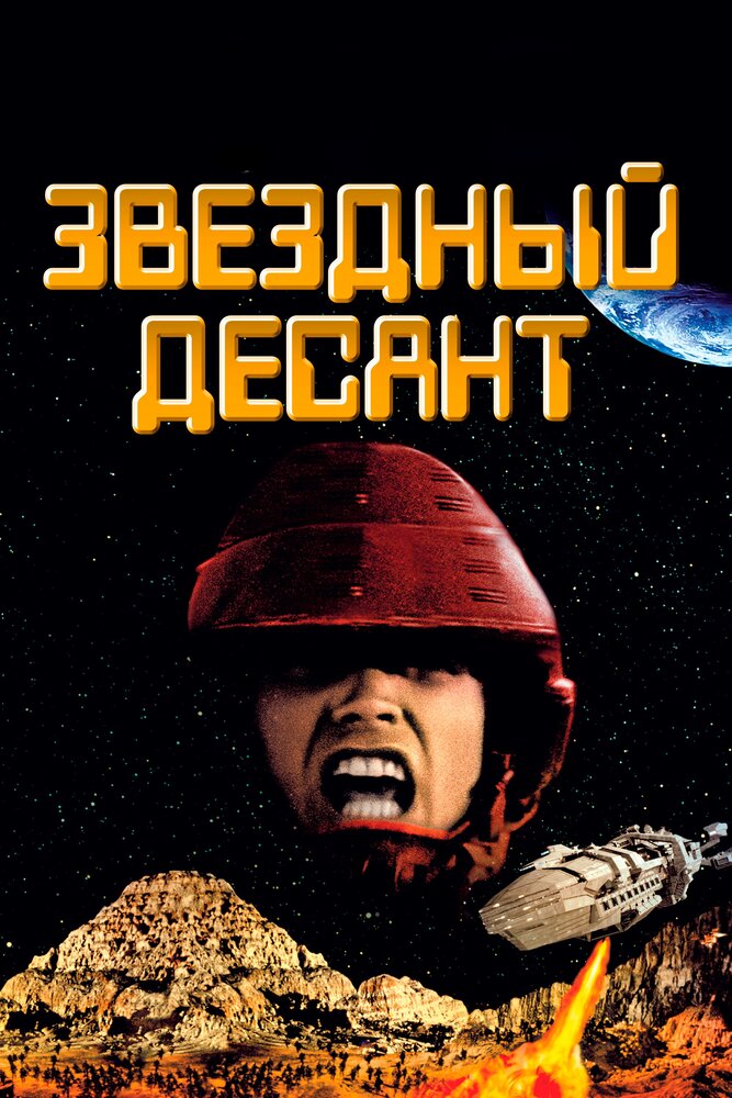 Постер
