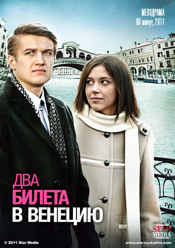 Постер