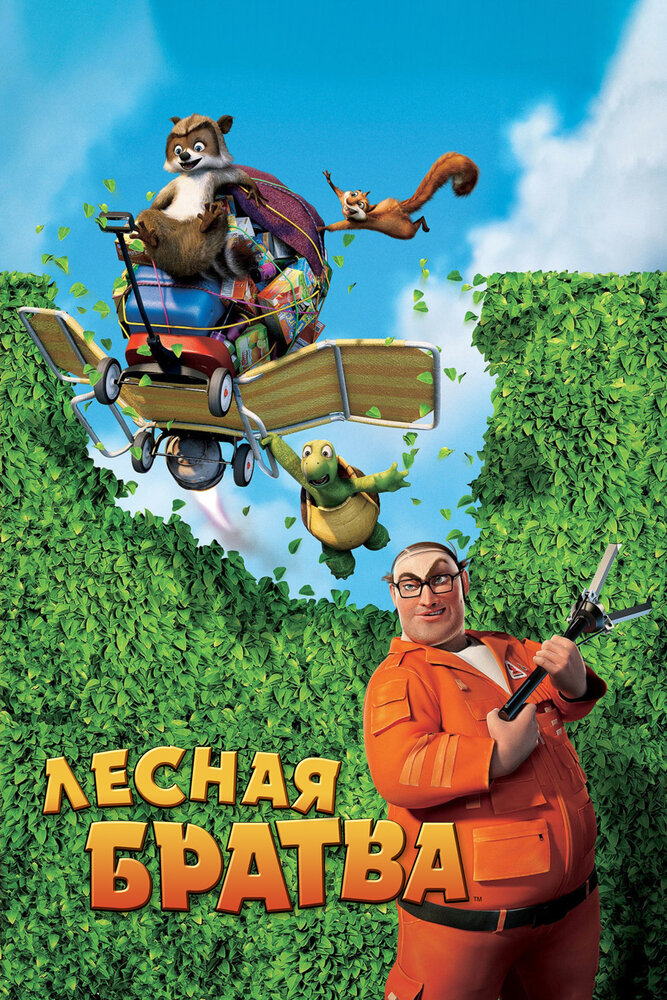 Постер