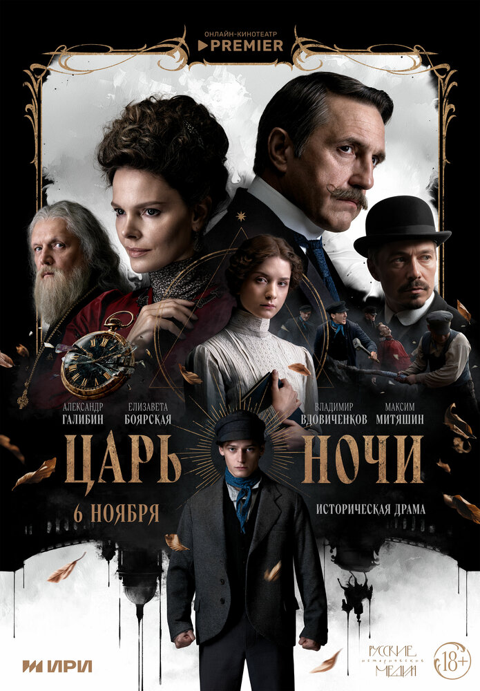 Постер
