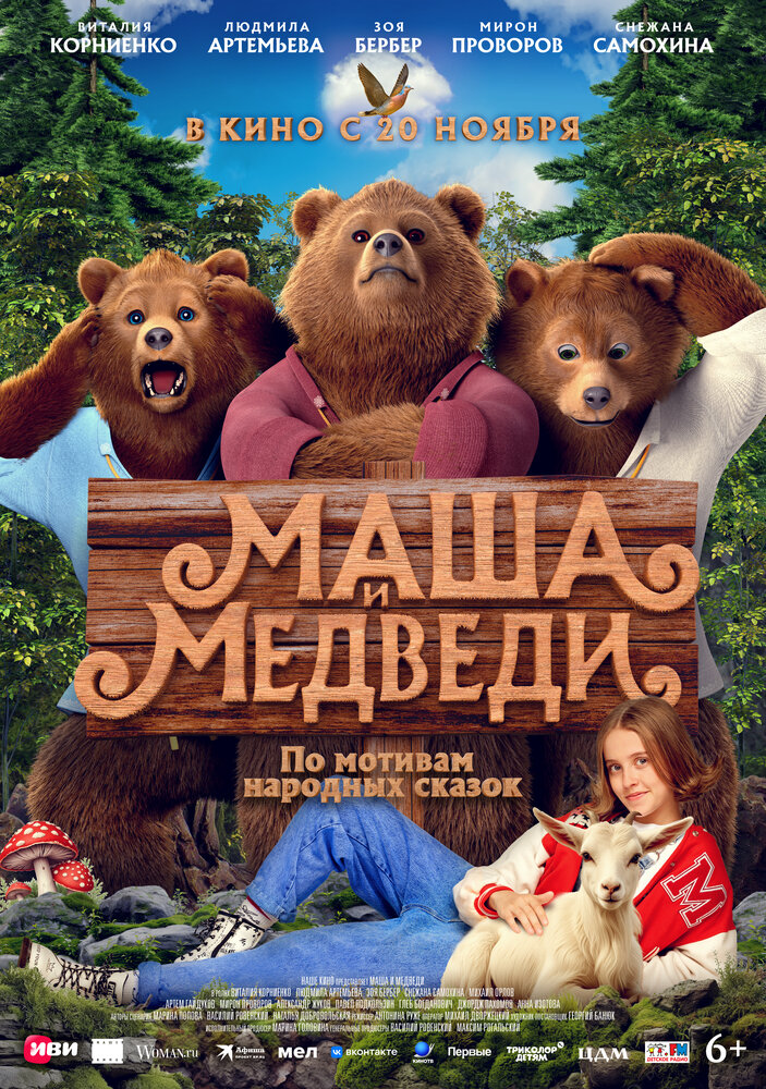 Постер
