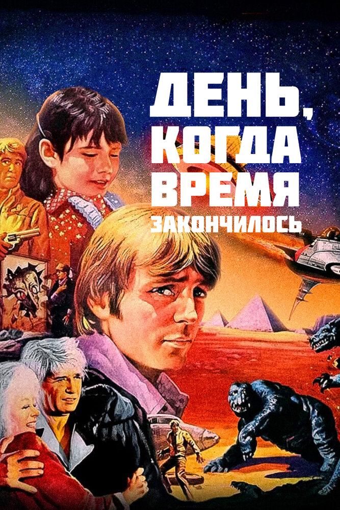 Постер