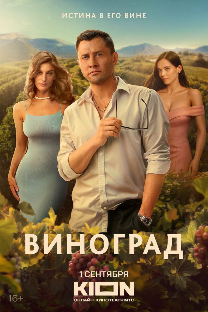 Постер