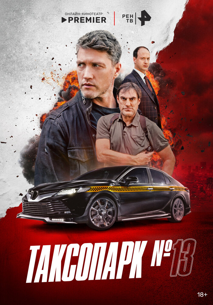 Постер