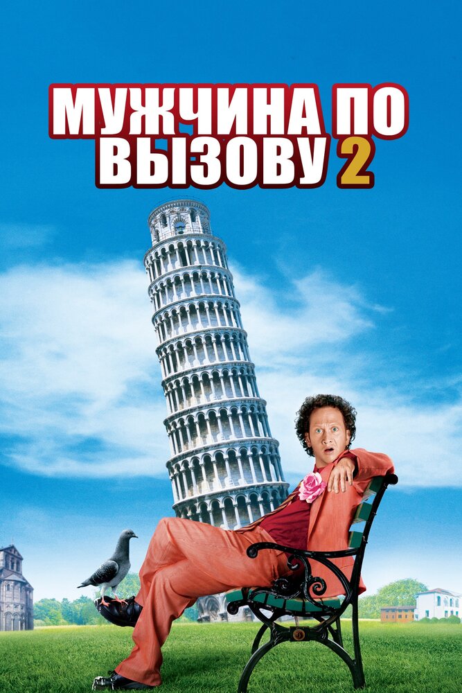 Постер