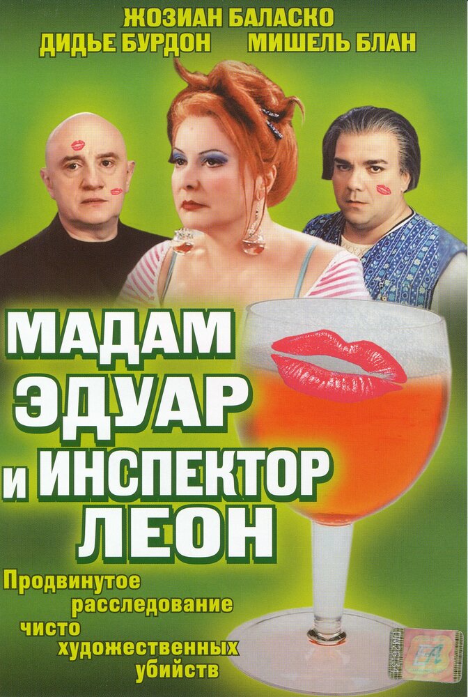 Постер