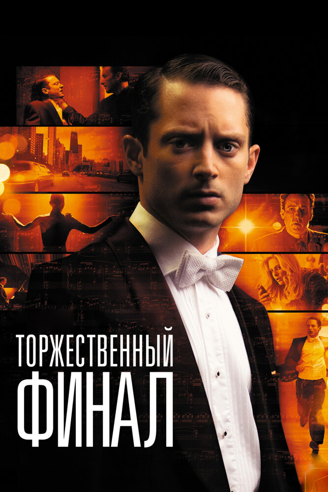 Постер