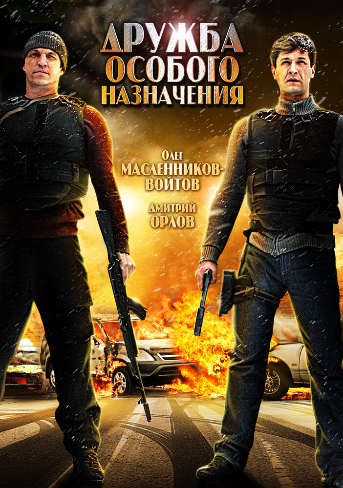 Постер