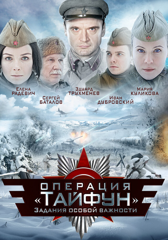 Постер