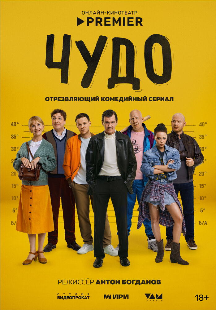Постер