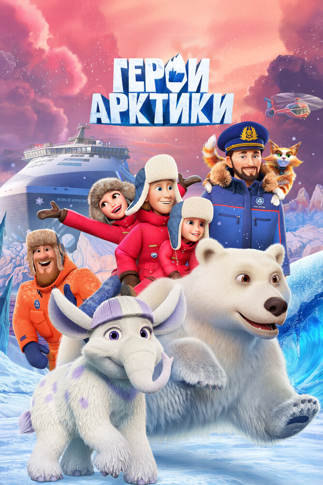 Постер