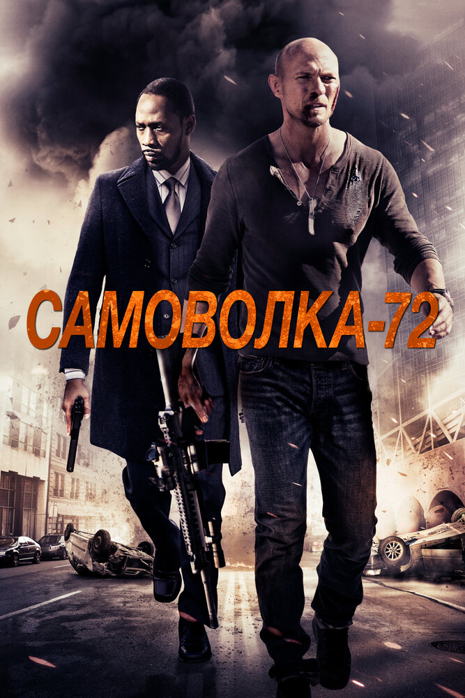 Постер