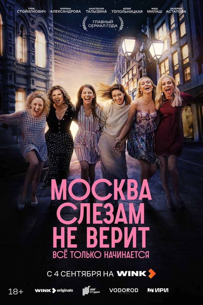 Постер