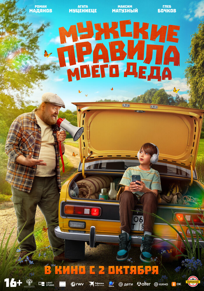Постер
