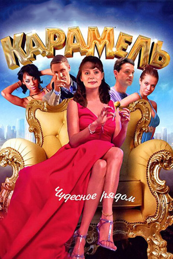Постер