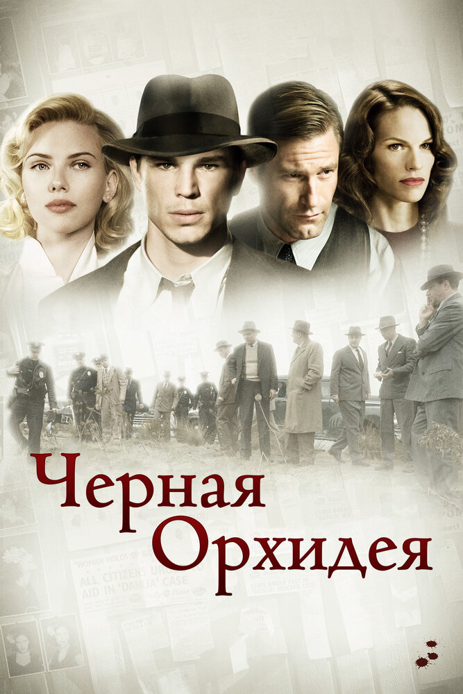 Постер