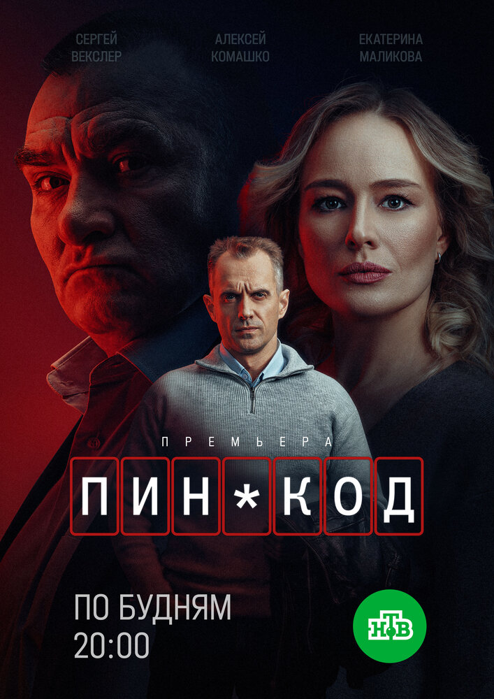 Постер