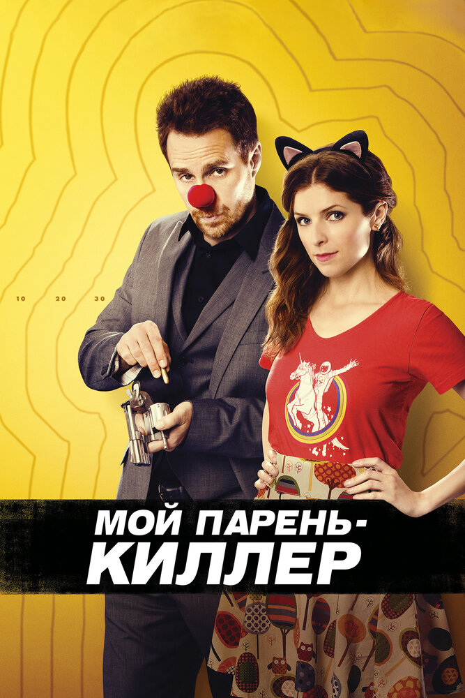 Постер