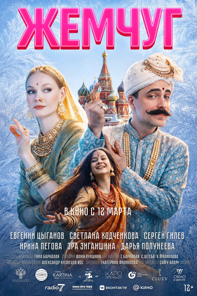 Постер