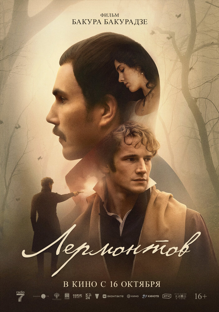 Постер