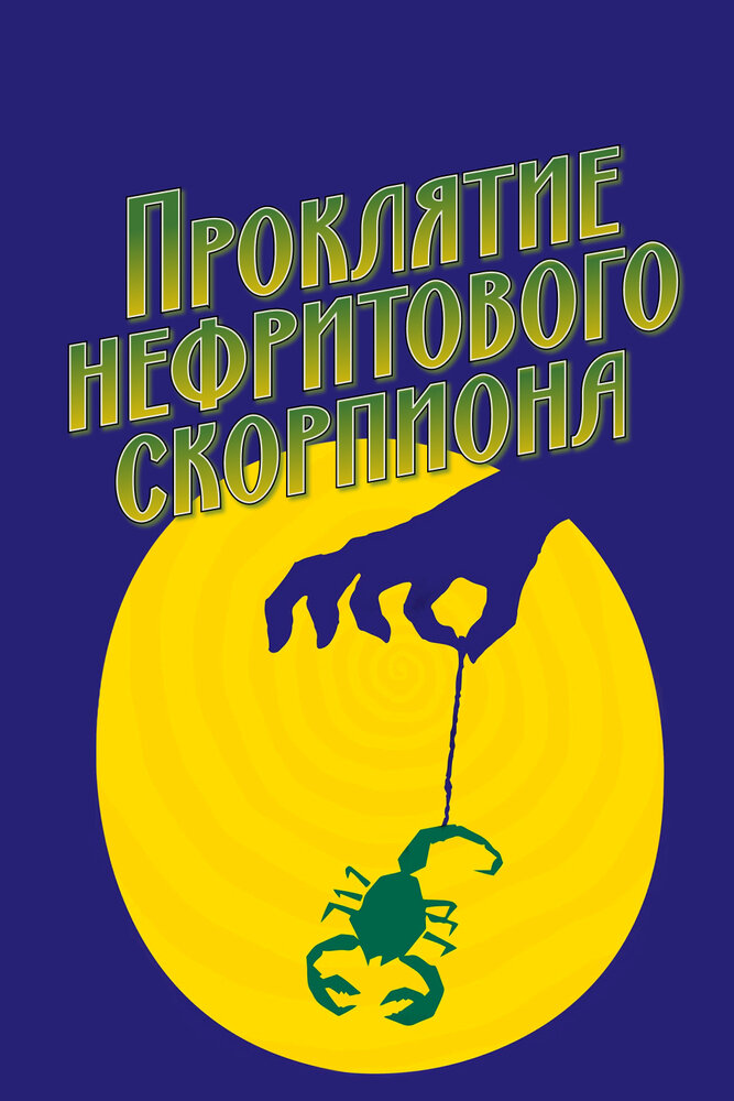 Постер