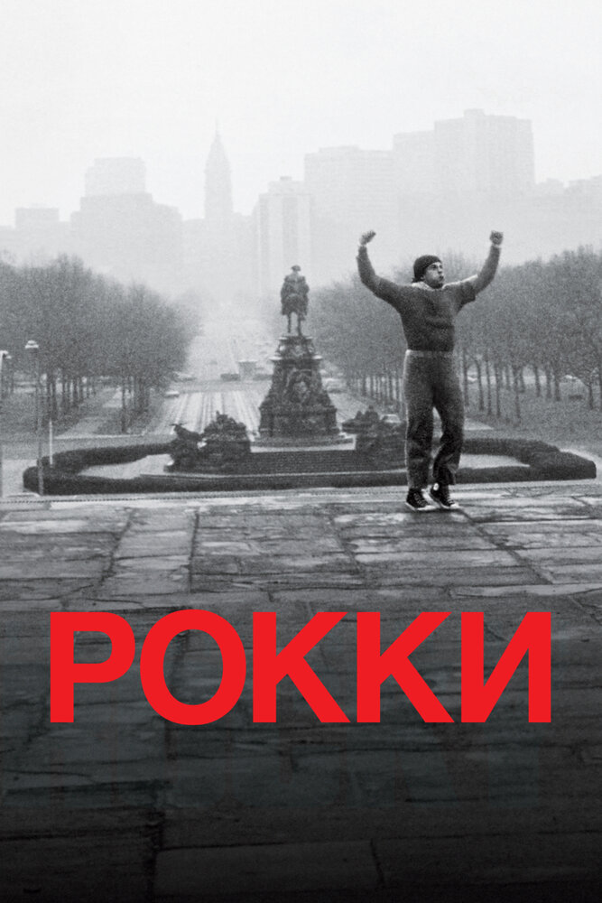 Постер
