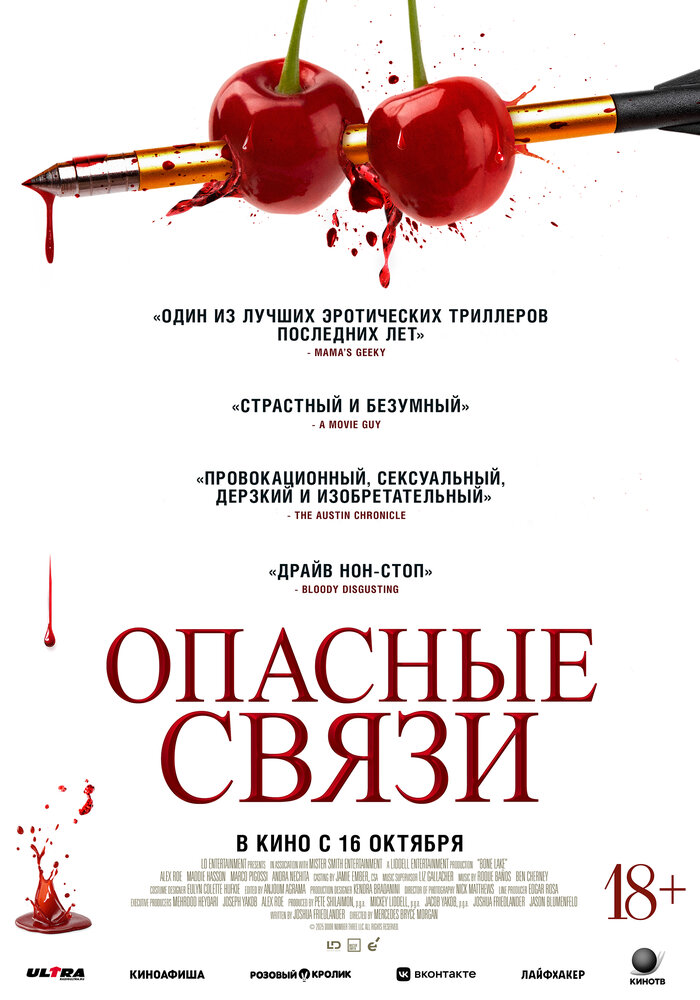 Постер