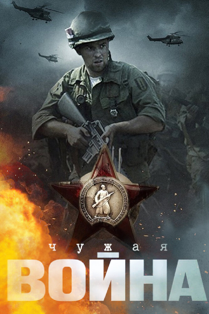 Постер