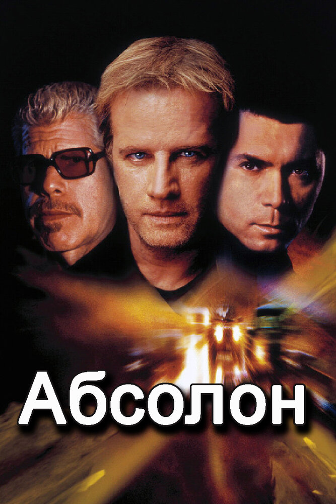 Постер