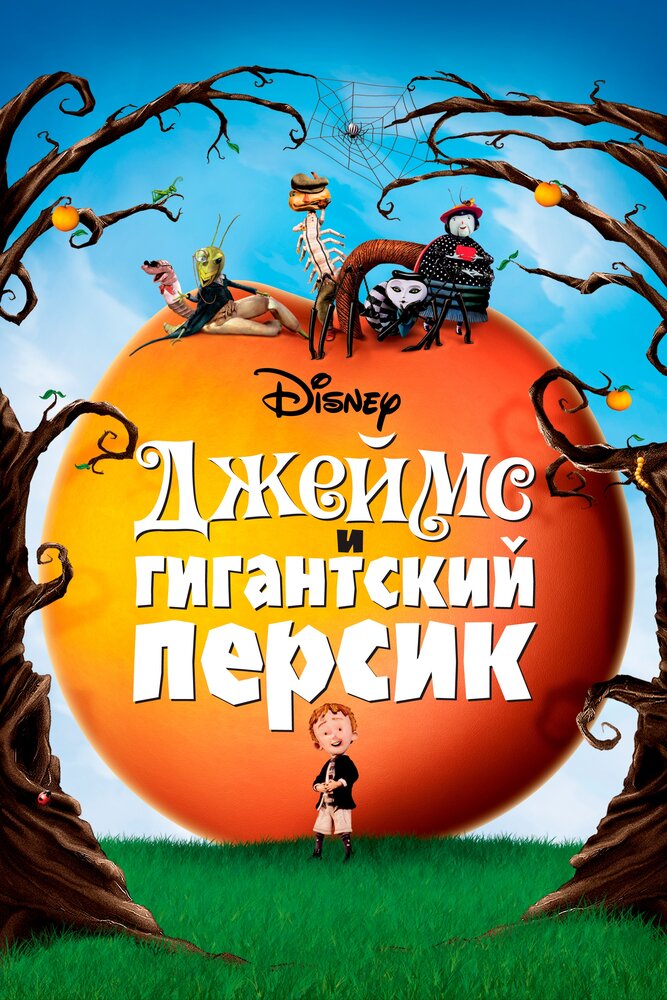 Постер